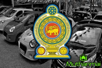 அரச சொகுசு வாகனங்களுக்கான ஏலம் அறிவிப்பு