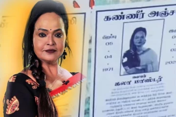 யாழில் கலா மாஸ்டருக்கு அதிர்ச்சி கொடுத்த போஸ்டர்; சமூகவலைத்தளங்களில் வைரல்!