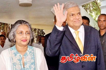 ரணிலின் மனைவி மைத்ரி விக்ரமசிங்கவுக்கு சிஐடியிடமிருந்து அழைப்பு