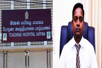 யாழ்.போதனா வைத்தியசாலை தொடர்பில் சமூக வலைத்தளங்களில் முறையற்ற செய்திகள்! மக்களுக்கு விடுக்கப்பட்டுள்ள கோரிக்கை