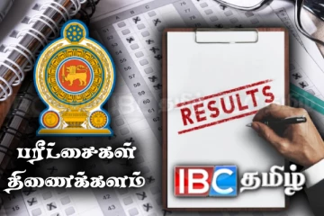 பரீட்சைத் திணைக்களம் வெளியிட்டுள்ள முக்கிய அறிவிப்பு