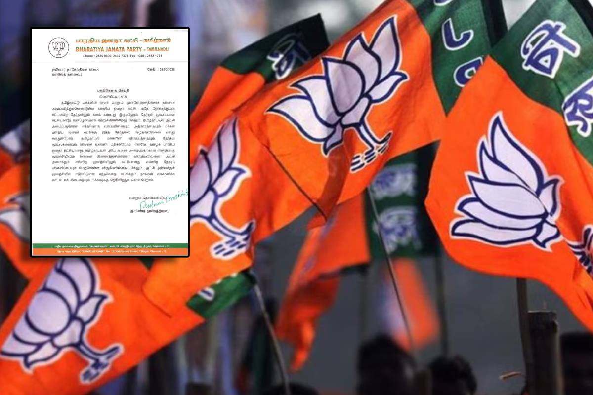 தவெக ஆட்சியமைக்க எந்தவிதத்திலும் உதவ முடியாது..! பாஜக அதிகாரப்பூர்வ அறிவிப்பு | Bjp Official Announcement Tamil Nadu Government