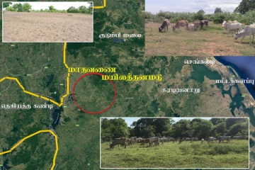 மாதவனை மேய்ச்சல் தரை விவகாரம் - பெரும்பான்மையினத்தவரால் உயிர் அச்சுறுத்தல்; பதிவானது முறைப்பாடு!