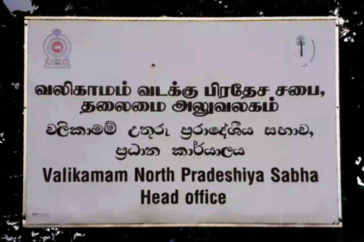 வலி.தெற்கு பிரதேச சபை எதிராக எடுக்கப்பட்டுள்ள முக்கிய தீர்மானம்! | Val North Uc Demands Removal Of Illegal Waste