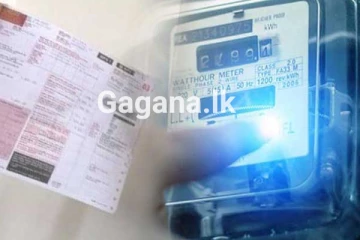 වහාම ක්‍රියාත්මක වන පරිදි විදුලි බිල අඩුවෙයි.. අඩු වෙන විදිය මෙන්න...