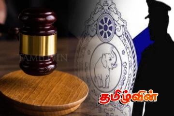 கோட்டை பொலிஸார் தாக்கல் செய்த மனு நீதிபதியால் நிராகரிப்பு