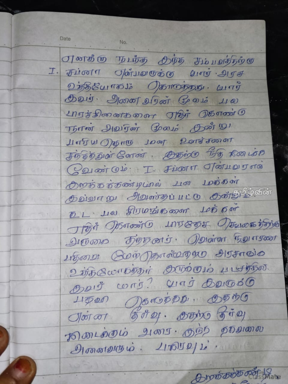 குச்சவெளி பிரதேச செயலக பிரிவில் ஒரு தாய்க்கு நேர்ந்த கதி 1 Gallery