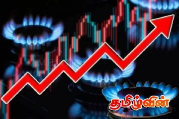 இயற்கை எரிவாயுவின் விலை அதிகரிப்பு!