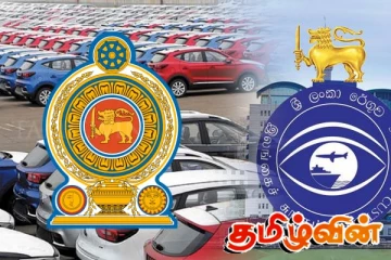 வாகன இறக்குமதி தொடர்பில் சுங்க திணைக்களம் எச்சரிக்கை