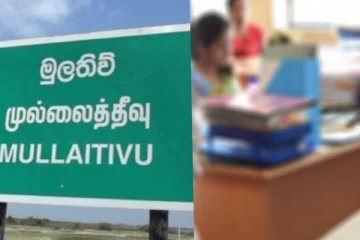 முல்லைத்தீவில் பெண் உத்தியோத்தர் ஒருவருக்கு நிகழ்ந்த துயரம்