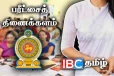 ஆசிரியர் கல்லூரிக்கு செல்ல காத்திருப்போருக்கு வெளியான முக்கிய அறிவிப்பு