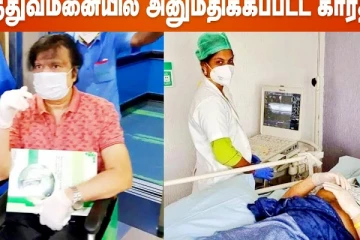மருத்துவமனையில் அனுமதிக்கப்பட்ட நடிகர் கார்த்திக்