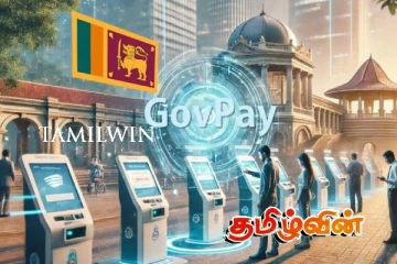 Govpay திட்ட அறிமுக நிகழ்வு இன்று