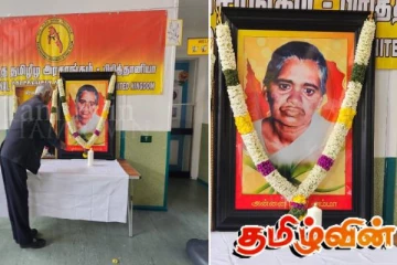 லண்டனில் உணர்வெழுச்சியுடன் நடைபெற்ற அன்னை பூபதியின் 37ம் ஆண்டு நினைவேந்தல் நிகழ்வு