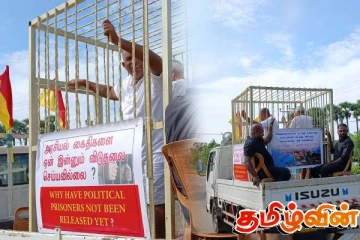 அரசியல் கைதிகளை விடுவிக்குமாறு கோரி முள்ளிவாய்க்கால் நினைவேந்தல் இடத்தை நோக்கி ஊர்தி