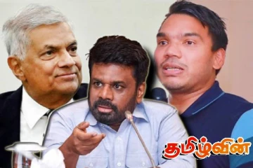 பதற்றமடையும் ரணில் மற்றும் நாமல்! பின்னணியில் அநுர தரப்பு