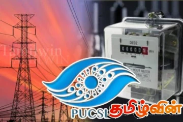 மின்சார திருத்த யோசனையின்கீழ் புதிய சுயாதீன ஒழுங்குமுறை ஆணைக்குழு