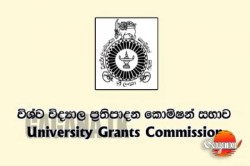 විශ්වවිද්‍යාලයක විශාල අර්බුදයක්