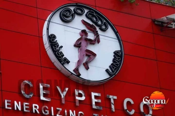 තෙල් මිල වෙනස් වෙයිද - ලංකා ඛනිජ තෙල් සංස්ථාවෙන් නව තීරණයක්