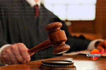 සරණට එරෙහි නඩු හතරක් විභාගයට දින නියම වේ.