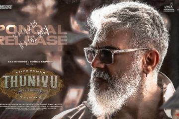 உறுதியான துணிவு ரிலீஸ் தேதி: அதிகாரபூர்வ அறிவிப்பு எப்போது?