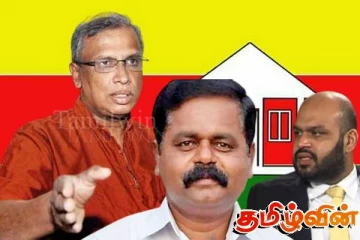 தமிழரசின் முதலமைச்சர் வேட்பாளர் முடிவில் மாற்றம் வரலாம்
