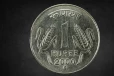 வீட்டில் பணவரவு அதிகரிக்க வேண்டுமா..? உடனே இந்த 1 ரூபாய் நாணய பரிகாரம் செய்யவும்
