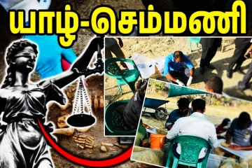 கருவறைக் கருவில் கொல்லப்பட்ட குழந்தை - அப்பட்டமான அரச பயங்கரவாதம்: சாடும் எம்.பி
