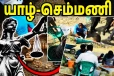கருவறைக் கருவில் கொல்லப்பட்ட குழந்தை - அப்பட்டமான அரச பயங்கரவாதம்: சாடும் எம்.பி