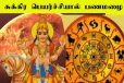 சுக்கிர பெயர்ச்சியால் பணமழையை பெறும் ராசி யார்? 12 ராசியின் பலன்கள் இதோ