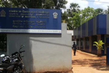 வவுனியா குடிவரவு, குடியகல்வு பிராந்திய அலுவலகத்தின் விசேட அறிவிப்பு