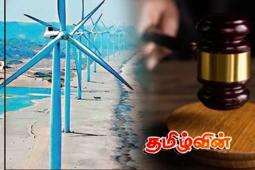 மன்னார் காற்றாலை விவகாரம்.. நீதிமன்றத்தில் இணக்கத் தீர்வு