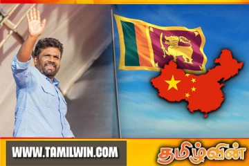 அநுரவுடன் இணைந்து செயற்பட தயாராகும் சீனா