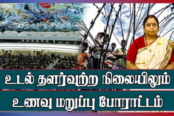 உடல் தளர்வுற்ற நிலையிலும் 8ஆவது நாளாக பிரித்தானியாவில் தொடரும் உணவு மறுப்பு போராட்டம்