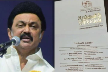 முதலமைச்சர் மு.க.ஸ்டாலினின் 'உங்களில் ஒருவன்' புத்தக வெளியீட்டு விழா - LIVE