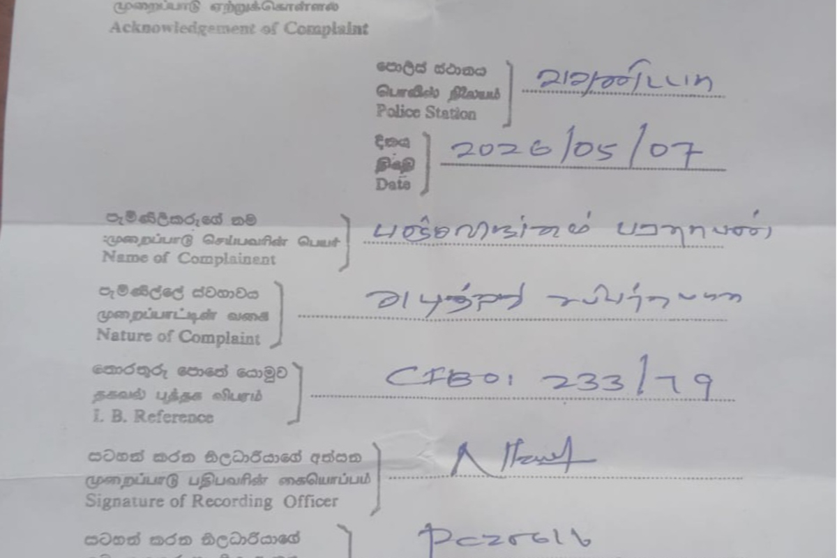 வவுனியாவில் இளம் குடும்பஸ்தரை கடத்தி தாக்குதல்! காவல்துறையில் முறைப்பாடு | Family Man Kidnapped And Attacked In Vavuniya