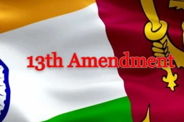 මෙරට බල පොරයට තුඩු දී ඇති 13 ගැන සරලව හරියටම දැනගන්න.