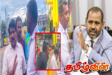 தமிழர்களின் நினைவேந்தல்களை குழப்பும் கஜேந்திரகுமாரின் சகாக்கள்! எழுந்துள்ள குற்றச்சாட்டு