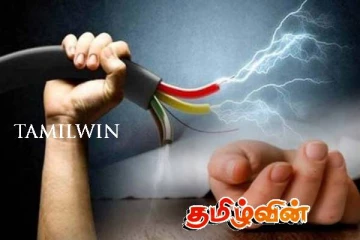 கிளிநொச்சியில் மின்சாரம் தாக்கி ஒருவர் உயிரிழப்பு