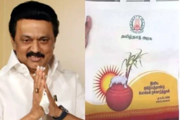 இலங்கை தமிழர்களுக்கு பொங்கல் பரிசு! என்னென்ன பொருட்கள் தெரியுமா? மு.க ஸ்டாலின் உத்தரவு