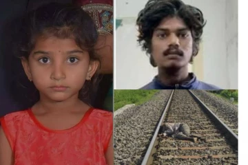 நாட்டையே உலுக்கிய 6 வயது சிறுமி பாலியல் பலாத்கார சம்பவம்! பிணமாக தண்டவாளத்தில் கிடந்த குற்றவாளி: பாராட்டி தள்ளும் மக்கள்