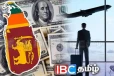 இலங்கைக்கு கிடைத்த பல மில்லியன் அமெரிக்க டொலர்கள்