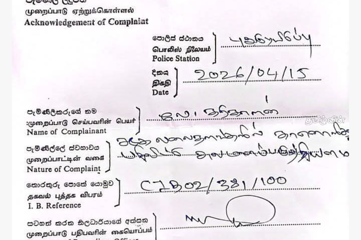 பிரதேச சபை தவிசாளர் மீது சமூக வலைத்தள அவதூறு : பொலிஸில் முறைப்பாடு | Social Media Defamation Pradeshiya Sabha Chairman