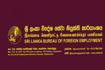 வெளிநாட்டு வேலைவாய்ப்பு பணியகம் வெளியிட்டுள்ள அறிவிப்பு
