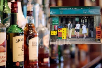 මත්පැන් සම්බන්ධයෙන් පැතිර යන අලුත්ම ආරංචිය..මිල වෙනස් වෙයි?..