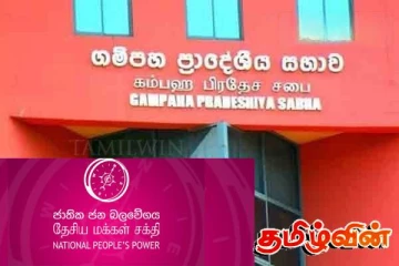 என்பிபி உறுப்பினர்களின் பாரிய மோசடிகள்! அம்பலப்படுத்திய கம்பஹா பிரதேச சபை எதிர்க்கட்சியினர்...