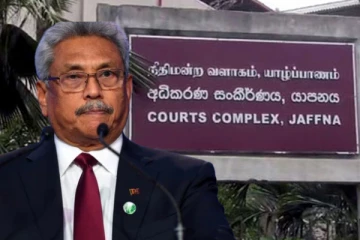 முன்னாள் ஜனாதிபதி கோட்டாபயவுக்கு யாழ் நீதிமன்றம் பிறப்பித்த உத்தரவு