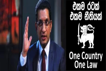 நீதியமைச்சர் பதவியில் நீடிக்க முடியாத சூழல் ஏற்படும்! அலி சப்ரி பதில்