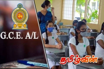 நாளை நள்ளிரவு முதல் தடை - பரீட்சைகள் திணைக்களத்தின் முக்கிய அறிவிப்பு