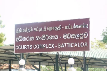 மட்டக்களப்பில் பெற்றோருடன் வாழ மறுத்த 11 வயது சிறுவன்! நீதிமன்றம் பிறப்பித்த உத்தரவு